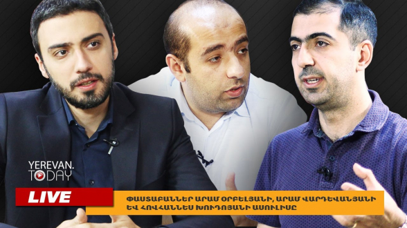 Ռոբերտ Քոչարյանի փաստաբանների ասուլիսը (տեսանյութ)